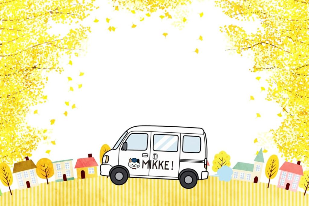 イチョウ並木とミッケ！号