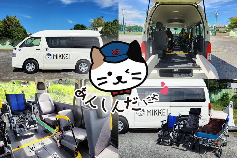 ミッケ！号のハイエースと移送器材
